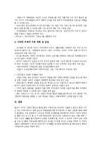 [기업도시][기업][도시][재벌개혁][기업사랑운동]기업도시의 개념, 기업도시의 의의, 기업도시의 기업역할, 기업도시의 재벌개혁, 기업도시의 기업사랑운동, 기업도시의 울산 사례, 향후 기업도시의 개발 방향 분석-14