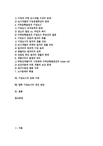 [기업도시][기업][도시][기업역할][포항]기업도시의 특징, 기업도시의 필요성, 기업도시의 기업역할, 기업도시의 국가와 지방역할, 기업도시의 쟁점, 기업도시의 포항 사례, 향후 기업도시의 개선 방안 분석-2