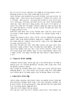 [기업도시][기업][도시][기업역할][포항]기업도시의 특징, 기업도시의 필요성, 기업도시의 기업역할, 기업도시의 국가와 지방역할, 기업도시의 쟁점, 기업도시의 포항 사례, 향후 기업도시의 개선 방안 분석-6