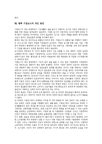 [기업도시][기업][도시][기업역할][포항]기업도시의 특징, 기업도시의 필요성, 기업도시의 기업역할, 기업도시의 국가와 지방역할, 기업도시의 쟁점, 기업도시의 포항 사례, 향후 기업도시의 개선 방안 분석-14