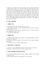 [기업][기업 개념][기업 목표][기업 성장양극화][기업 조직][기업 협력][기업 업무절차][기업 통제형태]기업의 개념, 기업의 목표, 기업의 성장양극화, 기업의 조직, 기업의 협력, 기업의 업무절차, 기업의 통제형태-5