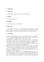 [기업][기업 개념][기업 목표][기업 성장양극화][기업 조직][기업 협력][기업 업무절차][기업 통제형태]기업의 개념, 기업의 목표, 기업의 성장양극화, 기업의 조직, 기업의 협력, 기업의 업무절차, 기업의 통제형태-6