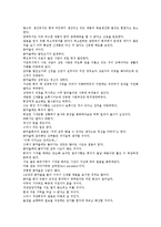 [기업][기업 개념][기업 목표][기업 성장양극화][기업 조직][기업 협력][기업 업무절차][기업 통제형태]기업의 개념, 기업의 목표, 기업의 성장양극화, 기업의 조직, 기업의 협력, 기업의 업무절차, 기업의 통제형태-8
