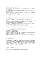 [기업][기업 개념][기업 목표][기업 성장양극화][기업 조직][기업 협력][기업 업무절차][기업 통제형태]기업의 개념, 기업의 목표, 기업의 성장양극화, 기업의 조직, 기업의 협력, 기업의 업무절차, 기업의 통제형태-9