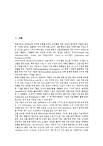 [기업][기업 의미][기업 필요성][기업 목적][기업 경영][기업 이해관계자집단][기업 세계화][기업 자금]기업의 의미, 기업의 필요성, 기업의 목적, 기업의 경영, 기업의 이해관계자집단, 기업의 세계화, 기업의 자금-2