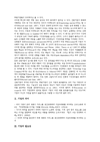 [기업][기업 의미][기업 필요성][기업 목적][기업 경영][기업 이해관계자집단][기업 세계화][기업 자금]기업의 의미, 기업의 필요성, 기업의 목적, 기업의 경영, 기업의 이해관계자집단, 기업의 세계화, 기업의 자금-3
