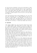 [기업][기업 의미][기업 필요성][기업 목적][기업 경영][기업 이해관계자집단][기업 세계화][기업 자금]기업의 의미, 기업의 필요성, 기업의 목적, 기업의 경영, 기업의 이해관계자집단, 기업의 세계화, 기업의 자금-4