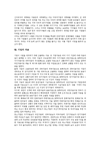 [기업][기업 의미][기업 필요성][기업 목적][기업 경영][기업 이해관계자집단][기업 세계화][기업 자금]기업의 의미, 기업의 필요성, 기업의 목적, 기업의 경영, 기업의 이해관계자집단, 기업의 세계화, 기업의 자금-6