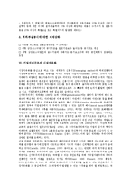 [기업지배구조]기업지배구조의 정의, 기업지배구조의 재산권이론, 기업지배구조의 결정요인, 기업지배구조의 공시제도, 기업지배구조의 시장자유화, 기업지배구조의 연구소 사례, 향후 기업지배구조의 과제 분석-7