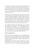 [기업지배구조]기업지배구조의 정의, 기업지배구조의 재산권이론, 기업지배구조의 결정요인, 기업지배구조의 공시제도, 기업지배구조의 시장자유화, 기업지배구조의 연구소 사례, 향후 기업지배구조의 과제 분석-10