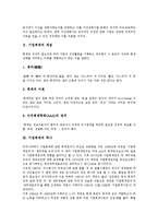 [기업회계][기업][회계]기업회계의 개념, 기업회계의 역사, 기업회계의 요소, 기업회계의 감사위원회, 기업회계의 구조조정투자회사, 기업회계의 중국 사례, 향후 기업회계의 제고 방향, 기업회계 관련 제언 분석-4