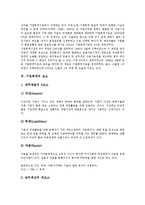 [기업회계][기업][회계]기업회계의 개념, 기업회계의 역사, 기업회계의 요소, 기업회계의 감사위원회, 기업회계의 구조조정투자회사, 기업회계의 중국 사례, 향후 기업회계의 제고 방향, 기업회계 관련 제언 분석-5