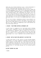 [기업회계][기업][회계]기업회계의 개념, 기업회계의 역사, 기업회계의 요소, 기업회계의 감사위원회, 기업회계의 구조조정투자회사, 기업회계의 중국 사례, 향후 기업회계의 제고 방향, 기업회계 관련 제언 분석-12