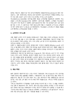 디지털시대 기업(디지털기업)의 중요성, 디지털시대 기업(디지털기업)의 웹경영, 디지털시대 기업(디지털기업)의 인적자원관리, 디지털시대 기업(디지털기업) 전자도서관서비스, 디지털시대 기업(디지털기업) 전략-7
