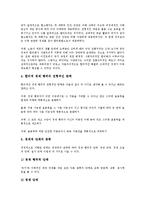 [막스 베버][경제이론][자본주의 정신]막스 베버의 역사, 막스 베버의 경제이론, 막스 베버의 자본주의 정신, 막스 베버의 사회학, 막스 베버의 정치지도자론, 막스 베버의 카리스마적 해방, 막스 베버와 알뛰세-6