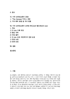 미국 교육정보화의 정부역할, 미국 교육정보화의 인재양성, 미국 교육정보화의 인터넷 교육자료, 미국 교육정보화의 NCLB사업, 미국 교육정보화의 GEM, 미국 교육정보화의 교육용 통신요금 할인제도(E-rate)-2