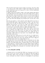 미국 교육정보화의 정부역할, 미국 교육정보화의 인재양성, 미국 교육정보화의 인터넷 교육자료, 미국 교육정보화의 NCLB사업, 미국 교육정보화의 GEM, 미국 교육정보화의 교육용 통신요금 할인제도(E-rate)-3