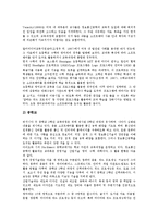 미국 교육정보화의 정부역할, 미국 교육정보화의 인재양성, 미국 교육정보화의 인터넷 교육자료, 미국 교육정보화의 NCLB사업, 미국 교육정보화의 GEM, 미국 교육정보화의 교육용 통신요금 할인제도(E-rate)-5