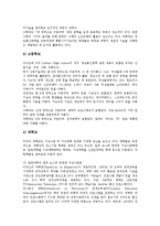 미국 교육정보화의 정부역할, 미국 교육정보화의 인재양성, 미국 교육정보화의 인터넷 교육자료, 미국 교육정보화의 NCLB사업, 미국 교육정보화의 GEM, 미국 교육정보화의 교육용 통신요금 할인제도(E-rate)-6
