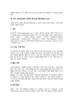 미국 교육정보화의 정부역할, 미국 교육정보화의 인재양성, 미국 교육정보화의 인터넷 교육자료, 미국 교육정보화의 NCLB사업, 미국 교육정보화의 GEM, 미국 교육정보화의 교육용 통신요금 할인제도(E-rate)-14