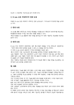 미국 교육정보화의 정부역할, 미국 교육정보화의 인재양성, 미국 교육정보화의 인터넷 교육자료, 미국 교육정보화의 NCLB사업, 미국 교육정보화의 GEM, 미국 교육정보화의 교육용 통신요금 할인제도(E-rate)-15