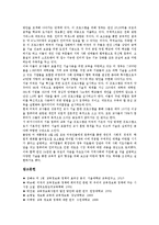 미국 교육정보화의 정부역할, 미국 교육정보화의 인재양성, 미국 교육정보화의 인터넷 교육자료, 미국 교육정보화의 NCLB사업, 미국 교육정보화의 GEM, 미국 교육정보화의 교육용 통신요금 할인제도(E-rate)-16