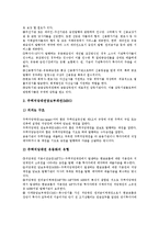 [부동산 증권화][부동산][증권화][증권]부동산 증권화의 의미, 부동산 증권화의 유형, 부동산 증권화의 특징, 부동산 증권화의 목적, 부동산 증권화의 방법, 향후 부동산 증권화의 과제, 부동산 증권화의 한계 분석-5