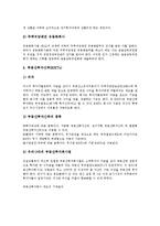 [부동산 증권화][부동산][증권화][증권]부동산 증권화의 의미, 부동산 증권화의 유형, 부동산 증권화의 특징, 부동산 증권화의 목적, 부동산 증권화의 방법, 향후 부동산 증권화의 과제, 부동산 증권화의 한계 분석-6