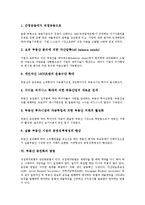 [부동산 증권화][부동산][증권화][증권]부동산 증권화의 의미, 부동산 증권화의 유형, 부동산 증권화의 특징, 부동산 증권화의 목적, 부동산 증권화의 방법, 향후 부동산 증권화의 과제, 부동산 증권화의 한계 분석-8