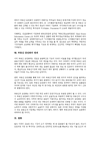 [부동산 증권화][부동산][증권화][증권]부동산 증권화의 의미, 부동산 증권화의 유형, 부동산 증권화의 특징, 부동산 증권화의 목적, 부동산 증권화의 방법, 향후 부동산 증권화의 과제, 부동산 증권화의 한계 분석-11