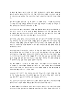 [부동산 증권화][부동산][증권화][증권]부동산 증권화의 의미, 부동산 증권화의 유형, 부동산 증권화의 특징, 부동산 증권화의 목적, 부동산 증권화의 방법, 향후 부동산 증권화의 과제, 부동산 증권화의 한계 분석-12