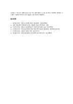 [부동산 증권화][부동산][증권화][증권]부동산 증권화의 의미, 부동산 증권화의 유형, 부동산 증권화의 특징, 부동산 증권화의 목적, 부동산 증권화의 방법, 향후 부동산 증권화의 과제, 부동산 증권화의 한계 분석-13