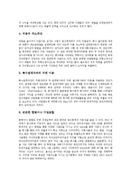 [분식회계][회계][분식회계 의미][분식회계 종류][분식회계 요인][분식회계 목적]분식회계의 의미, 분식회계의 종류, 분식회계의 요인, 분식회계의 목적, 분식회계의 미국 사례, 향후 분식회계의 제고 과제 분석-4