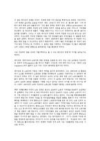 [분식회계][회계][분식회계 의미][분식회계 종류][분식회계 요인][분식회계 목적]분식회계의 의미, 분식회계의 종류, 분식회계의 요인, 분식회계의 목적, 분식회계의 미국 사례, 향후 분식회계의 제고 과제 분석-7