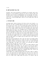 [분식회계][회계][분식회계 의미][분식회계 종류][분식회계 요인][분식회계 목적]분식회계의 의미, 분식회계의 종류, 분식회계의 요인, 분식회계의 목적, 분식회계의 미국 사례, 향후 분식회계의 제고 과제 분석-9