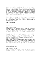 [분식회계][회계][분식회계 의미][분식회계 종류][분식회계 요인][분식회계 목적]분식회계의 의미, 분식회계의 종류, 분식회계의 요인, 분식회계의 목적, 분식회계의 미국 사례, 향후 분식회계의 제고 과제 분석-10
