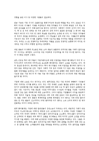 [분식회계][회계][분식회계 의미][분식회계 종류][분식회계 요인][분식회계 목적]분식회계의 의미, 분식회계의 종류, 분식회계의 요인, 분식회계의 목적, 분식회계의 미국 사례, 향후 분식회계의 제고 과제 분석-14