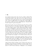[사회복지시설 평가][사회복지]사회복지시설(사회복지관) 평가의 필요성, 구성, 사회복지시설(사회복지관) 평가의 목적, 대상, 사회복지시설(사회복지관) 평가의 지표, 사회복지시설(사회복지관) 평가의 선행연구-2