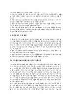 [사회복지시설 평가][사회복지]사회복지시설(사회복지관) 평가의 필요성, 구성, 사회복지시설(사회복지관) 평가의 목적, 대상, 사회복지시설(사회복지관) 평가의 지표, 사회복지시설(사회복지관) 평가의 선행연구-6