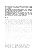 [사회복지시설 평가][사회복지]사회복지시설(사회복지관) 평가의 필요성, 구성, 사회복지시설(사회복지관) 평가의 목적, 대상, 사회복지시설(사회복지관) 평가의 지표, 사회복지시설(사회복지관) 평가의 선행연구-7