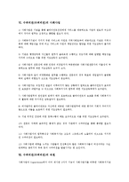 수퍼비전(슈퍼비전)의 역사, 수퍼비전(슈퍼비전)의 필요성, 수퍼비전(슈퍼비전)의 발전, 수퍼비전(슈퍼비전)의 기능, 수퍼비전(슈퍼비전)의 원칙, 수퍼비전(슈퍼비전)의 사회사업, 수퍼비전(슈퍼비전)의 직원 분석-6