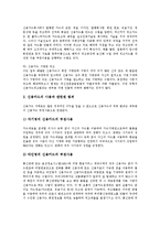 [신용카드][신용][수익현황][대학생문제][범죄]신용카드의 의미, 신용카드의 의의, 신용카드의 성장배경, 신용카드의 수익현황, 신용카드의 대학생문제, 신용카드의 범죄, 향후 신용카드의 카드대출 규제 방향 분석-7