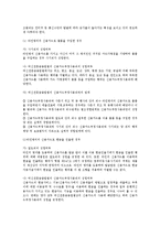 [신용카드][신용][수익현황][대학생문제][범죄]신용카드의 의미, 신용카드의 의의, 신용카드의 성장배경, 신용카드의 수익현황, 신용카드의 대학생문제, 신용카드의 범죄, 향후 신용카드의 카드대출 규제 방향 분석-8