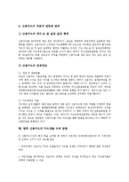 [신용카드][신용][수익현황][대학생문제][범죄]신용카드의 의미, 신용카드의 의의, 신용카드의 성장배경, 신용카드의 수익현황, 신용카드의 대학생문제, 신용카드의 범죄, 향후 신용카드의 카드대출 규제 방향 분석-9