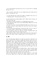 [신용카드][신용][수익현황][대학생문제][범죄]신용카드의 의미, 신용카드의 의의, 신용카드의 성장배경, 신용카드의 수익현황, 신용카드의 대학생문제, 신용카드의 범죄, 향후 신용카드의 카드대출 규제 방향 분석-10