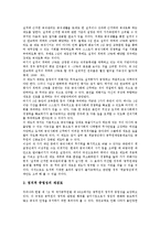 실적제도(실적주의 인사제도)의 의의, 성격, 실적제도(실적주의 인사제도)의 기본요소, 문제점, 실적제도(실적주의 인사제도)의 비판, 실적제도(실적주의 인사제도)의 미국, 향후 실적제도(실적주의 인사제도) 방안-7