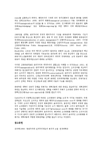 엽관주의 인사제도(엽관제도)의 의미, 엽관주의 인사제도(엽관제도)의 성립배경, 엽관주의 인사제도(엽관제도)의 발전요인, 엽관주의 인사제도(엽관제도)의 경향, 엽관주의 인사제도(엽관제도)의 영국정실제 분석-6
