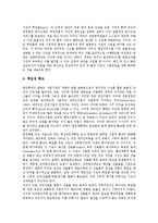 [예산회계개혁][예산][회계][예산회계개혁 이론][예산회계개혁 중요성][기금제도]예산회계개혁의 이론, 예산회계개혁의 중요성, 예산회계개혁의 기금제도, 예산회계개혁의 외국 사례, 향후 예산회계개혁의 방향-5