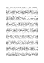 [예산회계개혁][예산][회계][예산회계개혁 이론][예산회계개혁 중요성][기금제도]예산회계개혁의 이론, 예산회계개혁의 중요성, 예산회계개혁의 기금제도, 예산회계개혁의 외국 사례, 향후 예산회계개혁의 방향-8