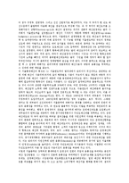 [예산회계개혁][예산][회계][예산회계개혁 이론][예산회계개혁 중요성][기금제도]예산회계개혁의 이론, 예산회계개혁의 중요성, 예산회계개혁의 기금제도, 예산회계개혁의 외국 사례, 향후 예산회계개혁의 방향-12